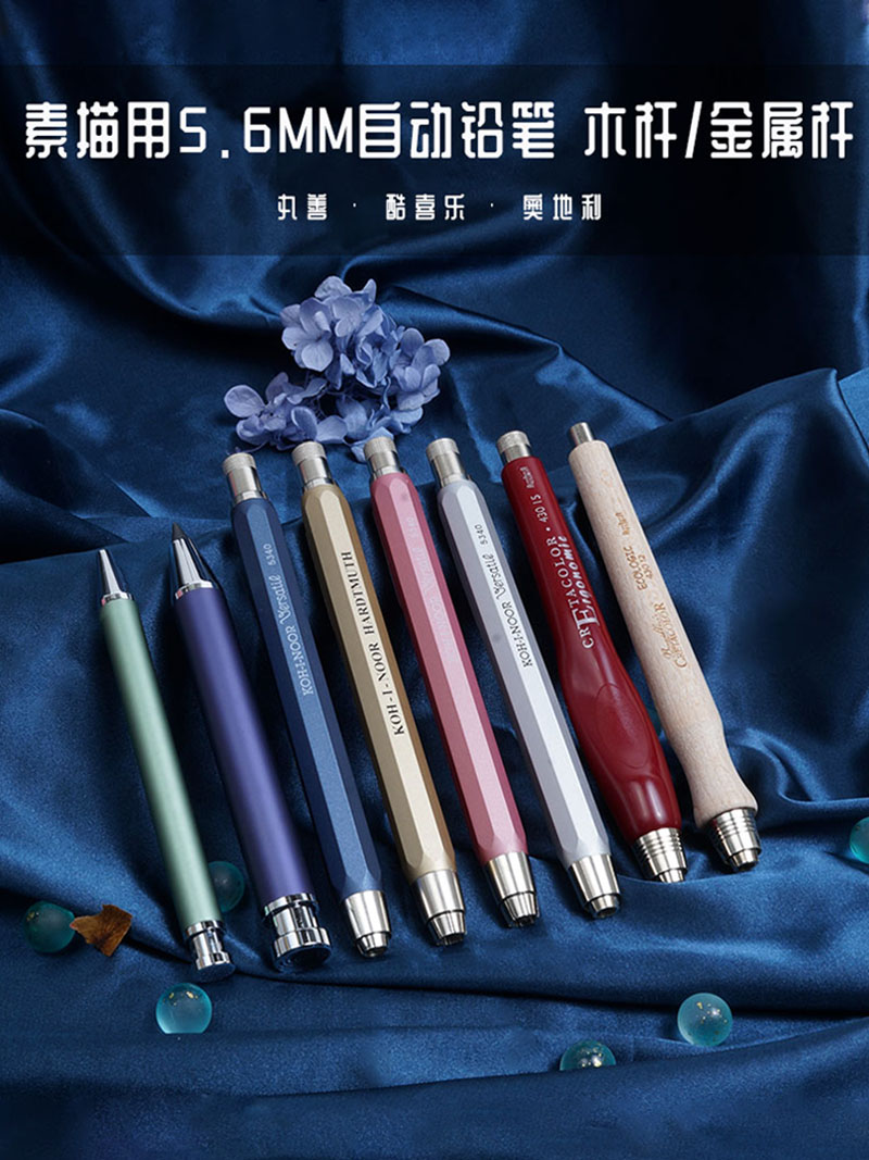 Austrian sketch 5 6 3 0mm engineering automatic pencil wood pole metal pole thick core design drawing engineering pen