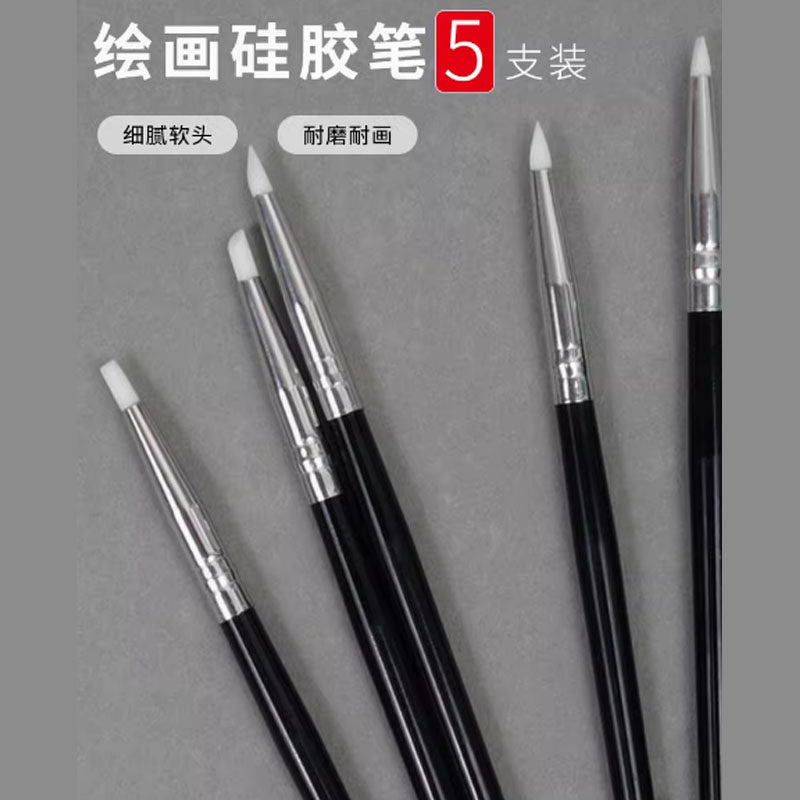 硅胶画笔美甲水彩用硅胶笔留白液留白胶用5支装,文具电教/文化用品/商务用品,水粉/水彩/油画专用笔,淘宝优惠券,粉丝福利购,淘宝优惠卷