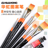 韩国华虹hwahong手绘图案画笔平头尼龙毛遮瑕化妆刷粉底刷6号948