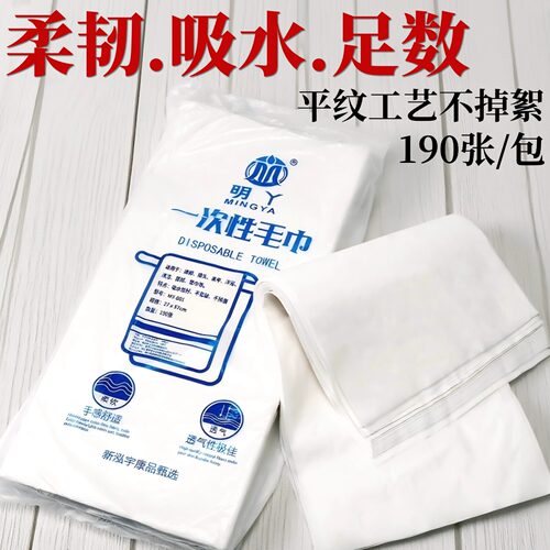 一次性擦脚家用纯棉酒店毛巾