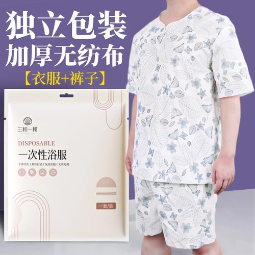 一次性浴服男款桑拿服加厚套装