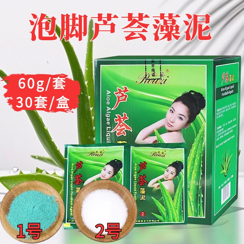 柔姿冰爽芦荟藻泥泡脚专用水晶泥足浴药包软化角质洗脚药水搓脚盐