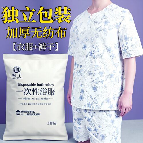 一次性浴服男款桑拿服加厚套装