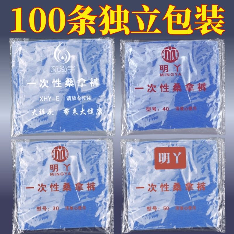 美容院一次性内裤男士洗浴中心短裤旅行旅游桑拿汗蒸专用无纺布厚,户外/登山/野营/旅行用品,一次性内裤,淘宝优惠券,粉丝福利购,淘宝优惠卷