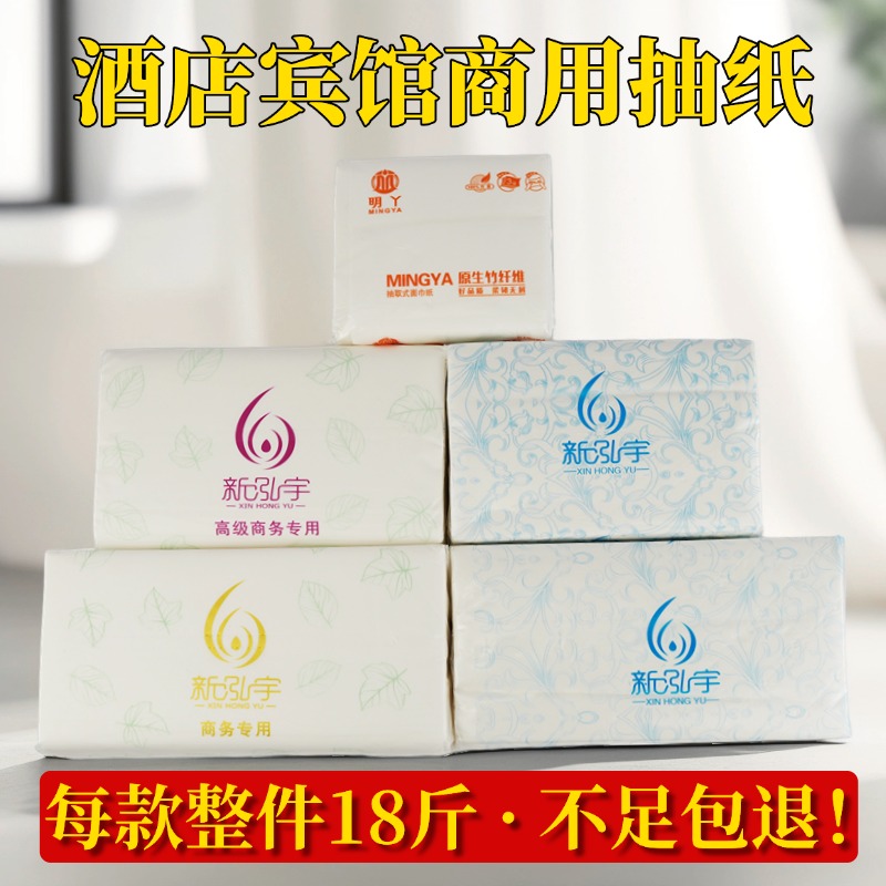商用饭店便宜宾馆加厚抽纸整箱