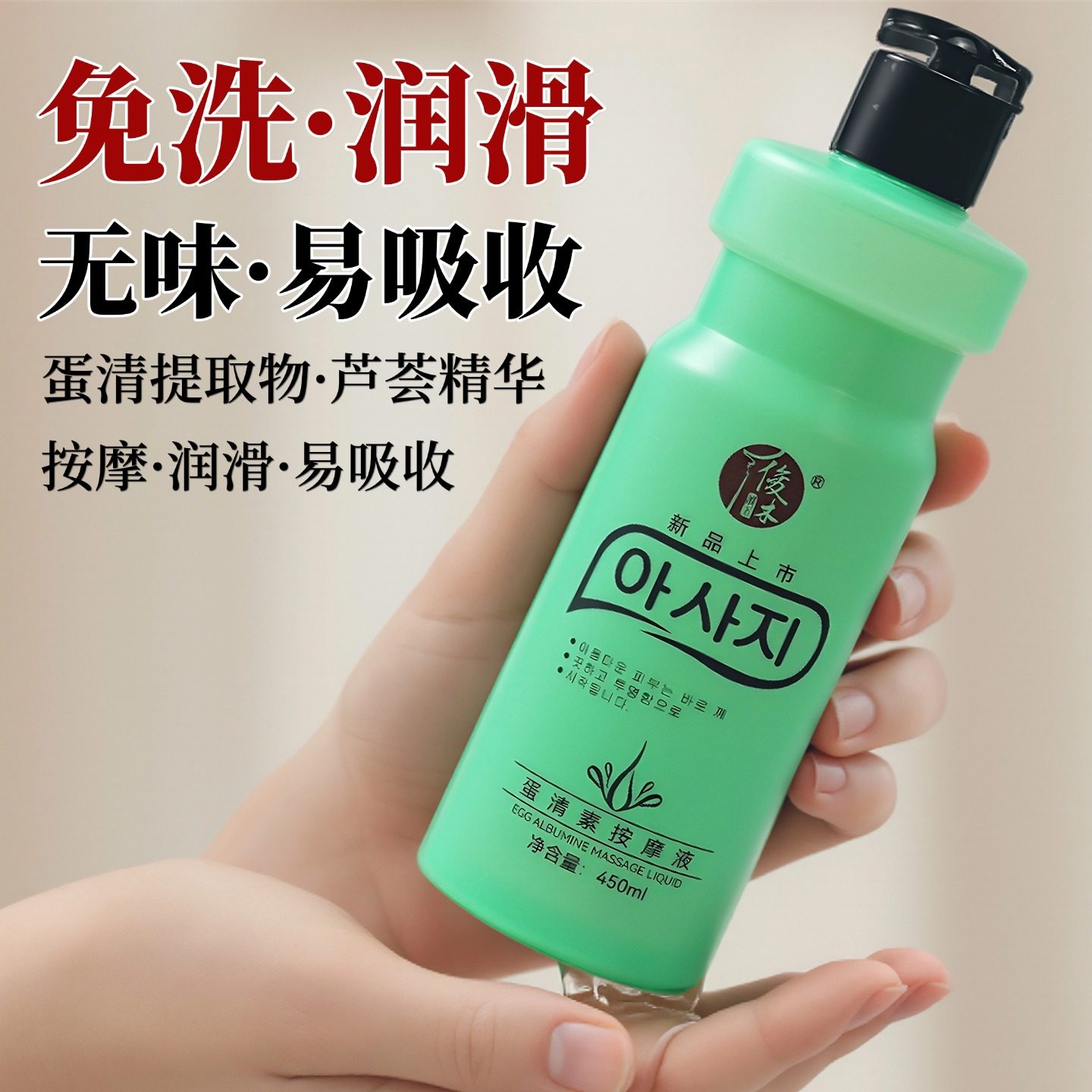 俊木蛋清素按摩开背推拿液全身免洗精油SPA美容水摩油身体护理油,美容护肤/美体/精油,身体护理油,淘宝优惠券,粉丝福利购,淘宝优惠卷