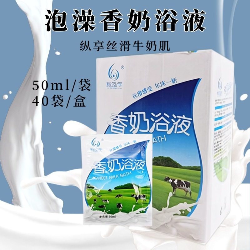 泡澡专用牛奶泡浴液奶浴奶膏40袋玫瑰花瓣泡澡滋润浓缩泡澡药包