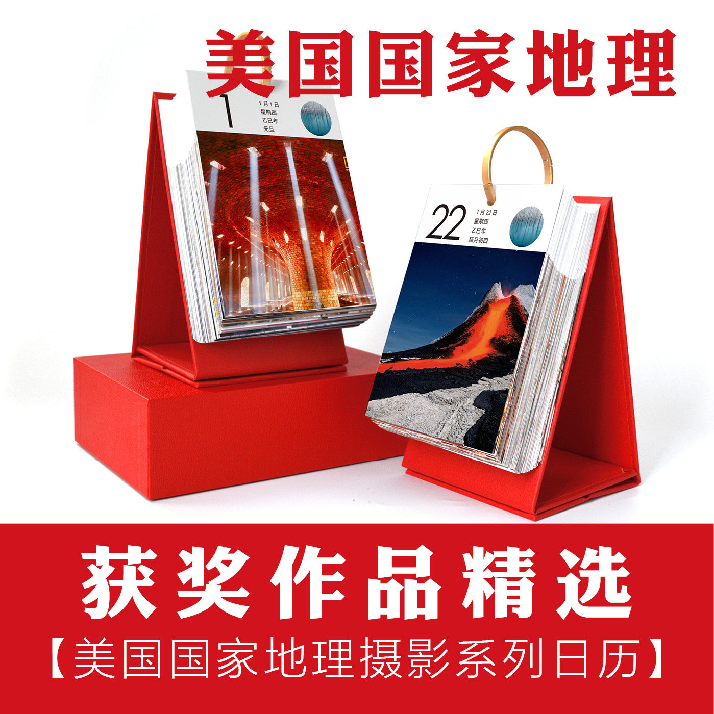 美国国家地理摄影大赛获奖作品人文动物旅行风光风景精选日历台历,文具电教/文化用品/商务用品,台历,淘宝优惠券,粉丝福利购,淘宝优惠卷