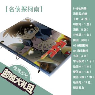 名侦探柯南卡册收集册卡牌学生海报收纳墙纸大礼包收藏册扑克纸牌