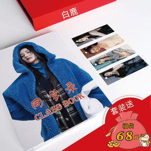 白鹿同学录小学生六年级女生高颜值ing风小众女生活页毕业纪念册