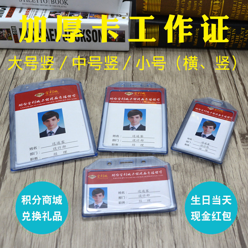 订做工作牌证定制高档工牌装卡的卡套挂绳校牌学生挂牌证校园硬卡