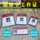 订做工作牌证定制高档工牌装 卡套挂绳校牌学生挂牌证校园硬卡 卡