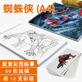 蜘蛛侠素描本儿童动漫人物活页画本画画描摹临摹卡填色涂色线稿A4
