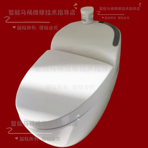 适用于欧路莎智能马桶座圈配件IT-0608/0603/801W加热座圈配件类