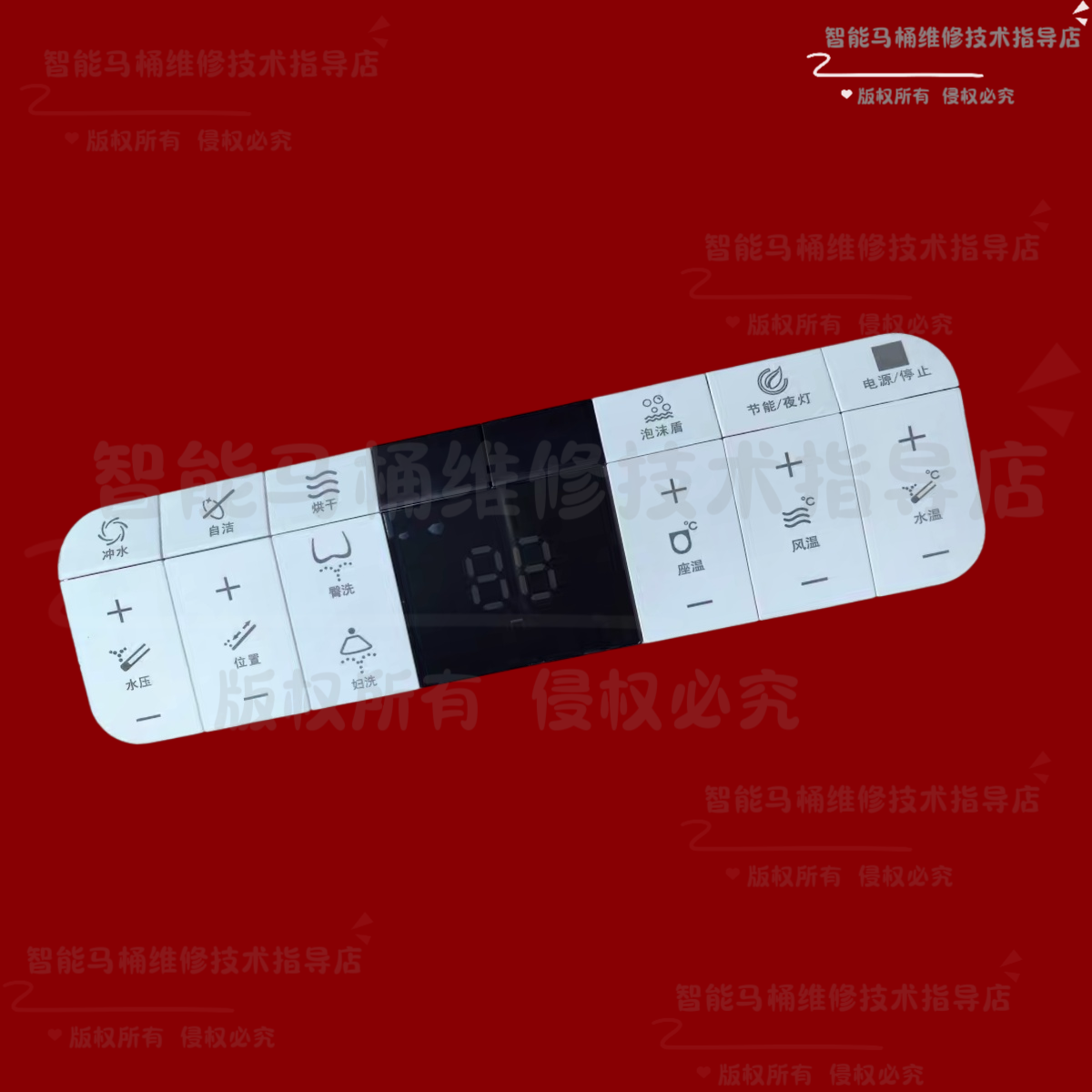 智能马桶遥控器带显示屏适配于多坐便器配件
