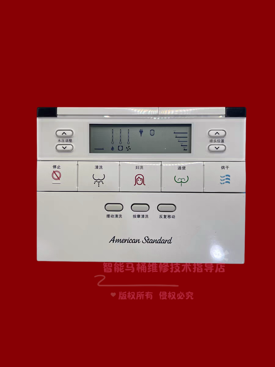 智能马桶座坐便器CP-2025坐便器配件