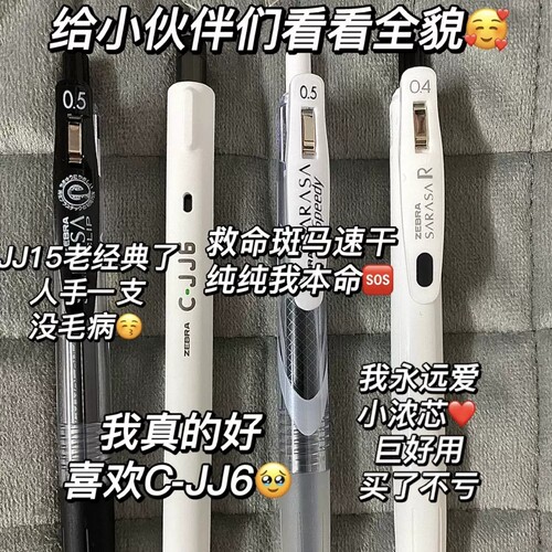 ZEBRA斑马笔JJ15中性笔黑笔组合