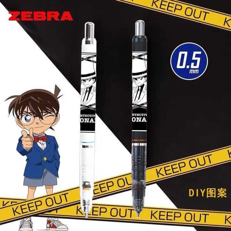 日本ZEBRA斑马柯南自动铅笔MA85限定版DIY怪盗基德不断芯活动铅笔