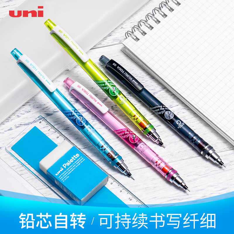日本uni三菱自动旋转铅笔M5-450T