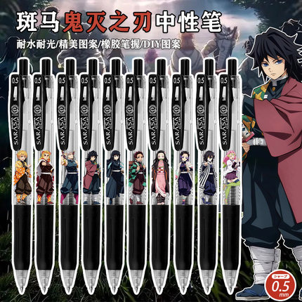 日本ZEBRA斑马JJ15鬼灭之刃时透无一郎DIY款笔学生按动考试中性笔