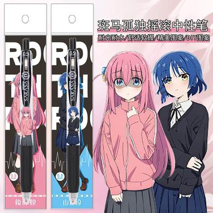 新款日本斑马ZEBRA孤独摇滚限量DIY贴纸款中性笔JJ15学生按动考试