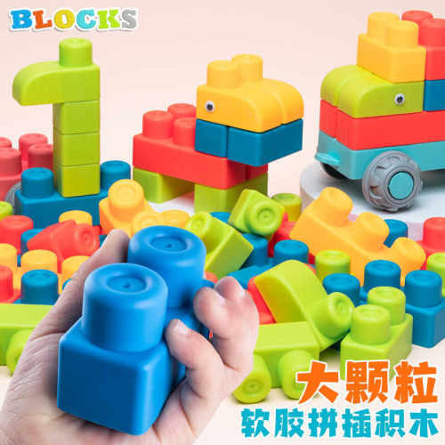 软胶积木可diy拼装玩具