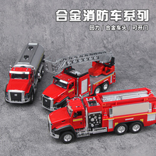 大号消防车合金可升降消防员儿童玩具车带回力工程车系列套装模型