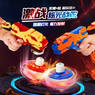 新款陀螺枪玩具儿童发光对战斗盘发射器男女孩子儿童益智3-6-10岁