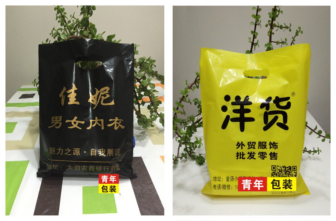 塑料袋服装袋定做订做logo购物袋定制手提袋子手机袋童装袋礼品袋