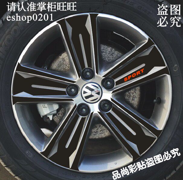 大众POLO轮毂贴 Cross POLO 专用轮毂碳纤维贴纸 改装轮毂贴 F
