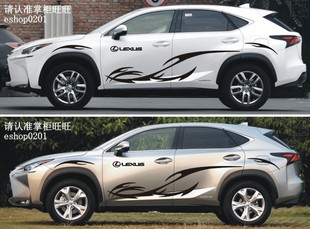 NX200t车贴汽车改装 雷克萨斯NX300h 彩贴车身腰线贴纸拉花整车贴I