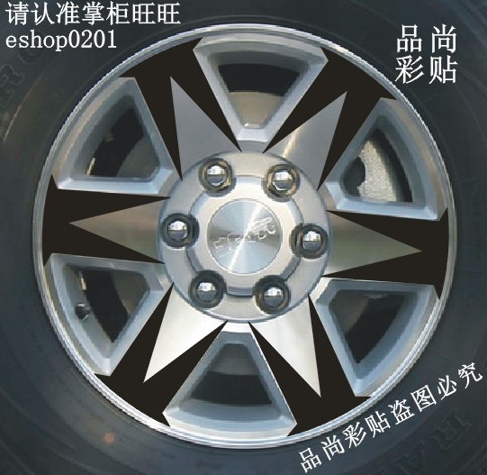 北京汽车 B40 BJ40 轮毂贴 专用轮毂碳纤维贴纸 改装轮毂车贴 C款