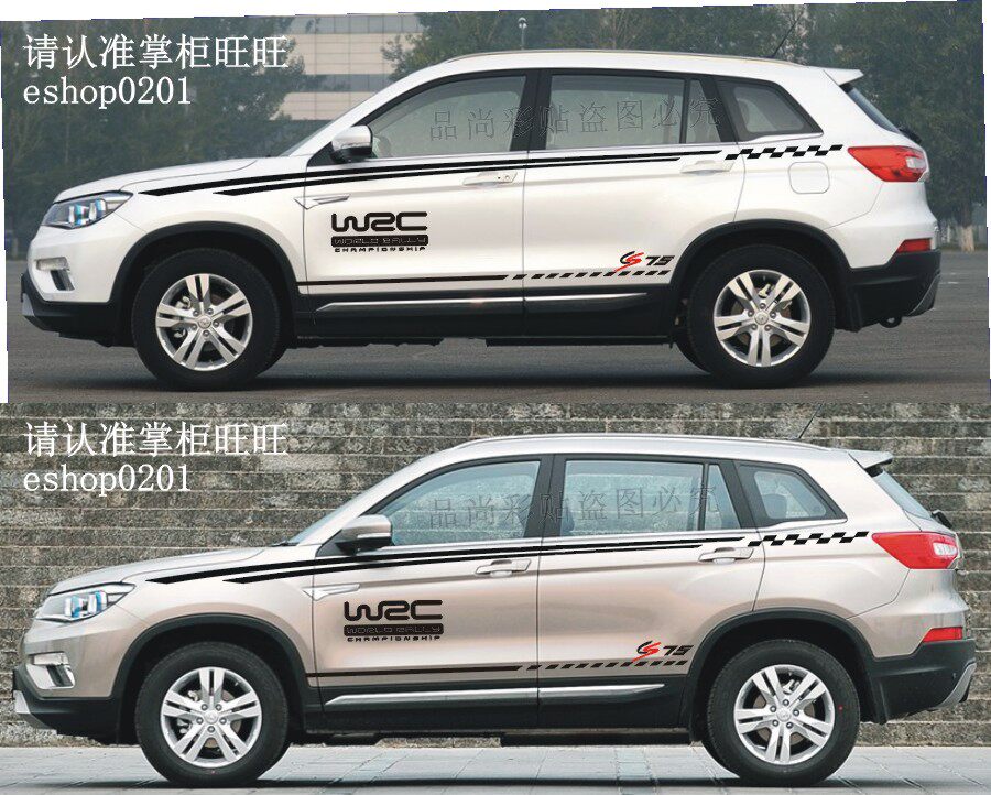 CS95 CS35 CS75 车贴汽车改装彩贴车身腰线贴纸拉花彩条整车贴 C