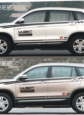 CS95 CS35 CS75 车贴汽车改装彩贴车身腰线贴纸拉花彩条整车贴 C