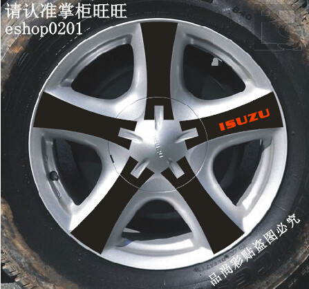 五十铃 D-MAX 轮毂贴 DMAX 专用轮毂碳纤维贴纸改装轮毂车贴装饰B