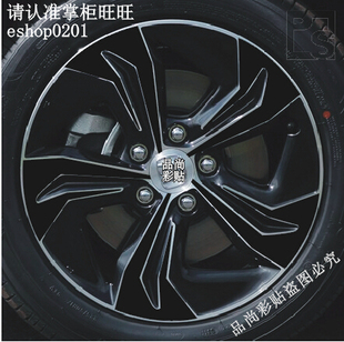 思铂睿轮毂贴 思铂睿 专用轮毂碳纤维贴纸改装轮毂车贴A