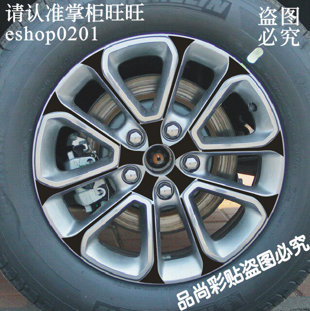 JEEP大切诺基轮毂贴 切诺基 专用轮毂碳纤维贴纸改装轮毂车贴A