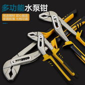 工业水泵钳子多功能家用开口水暖钳管子钳可调大嘴钳扳手式 水管钳