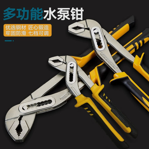 工业多功能家用开口水泵钳