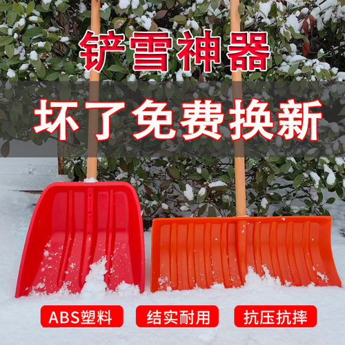ABS塑料车用除雪铲抗压抗摔