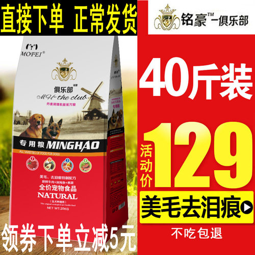 狗粮40斤装超大包装藏獒边牧成犬