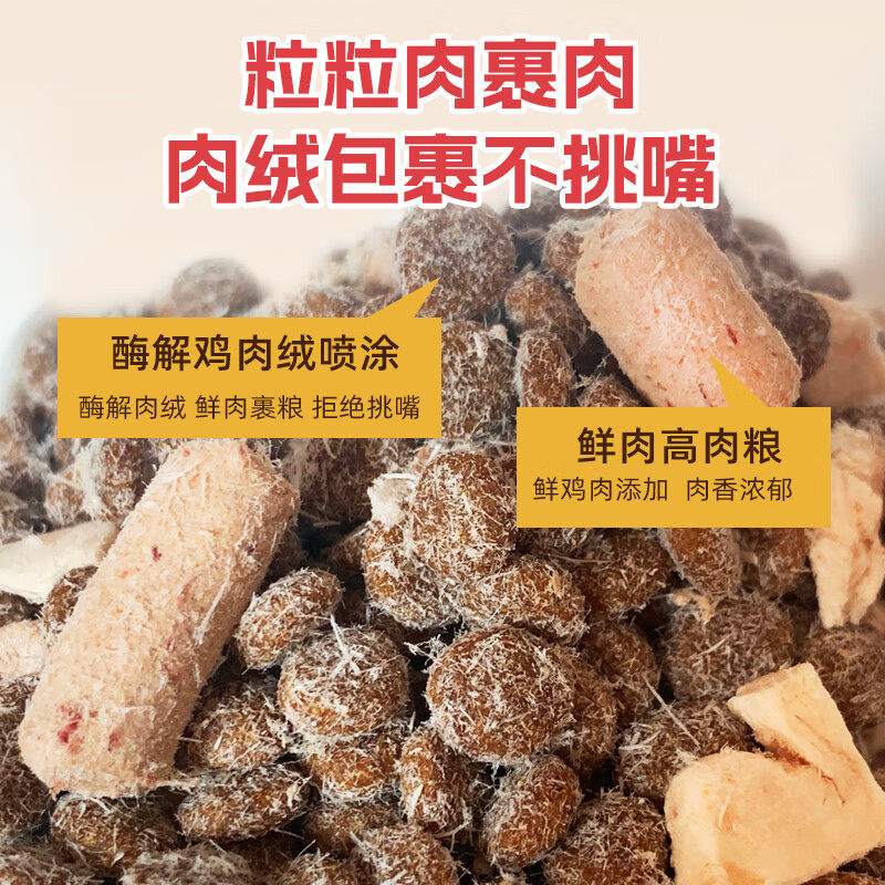 狼孩儿猫粮冻干猫粮鱼肉雪花绒增肥发腮成猫幼猫鲜肉配方营养全价