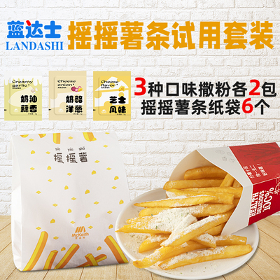 麦基斯摇摇薯条撒粉洋葱奶油