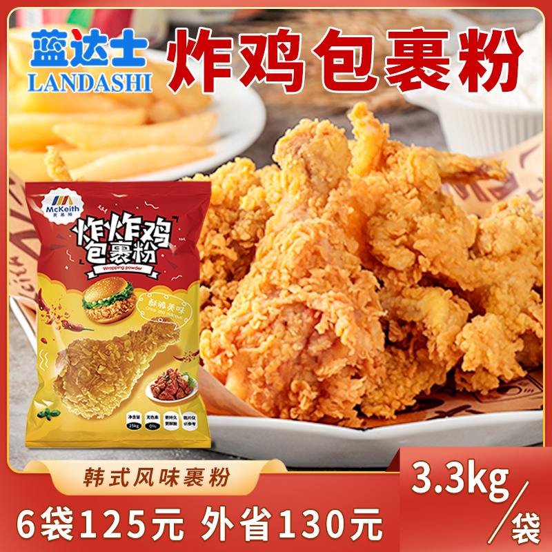 香酥炸鸡腿面粉包裹肯得基韩国