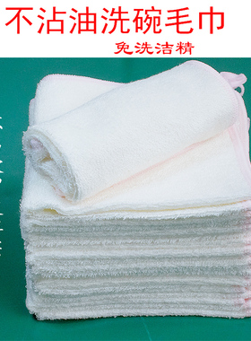 第二代不沾油洗碗巾油利除免洗洁精抹布厨房家用清洁新款加厚毛巾