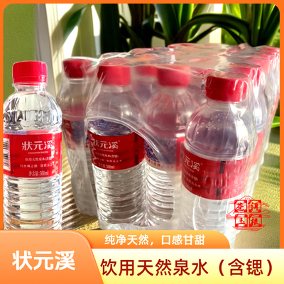 云南状元溪矿泉水漾濞厂家直发