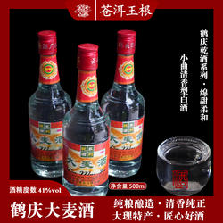 鹤庆乾酒古翔大麦酒41度500ml云南纯粮经典老牌子小曲清香型白酒