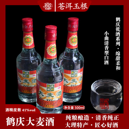 鹤庆乾酒古翔大麦酒41度500ml