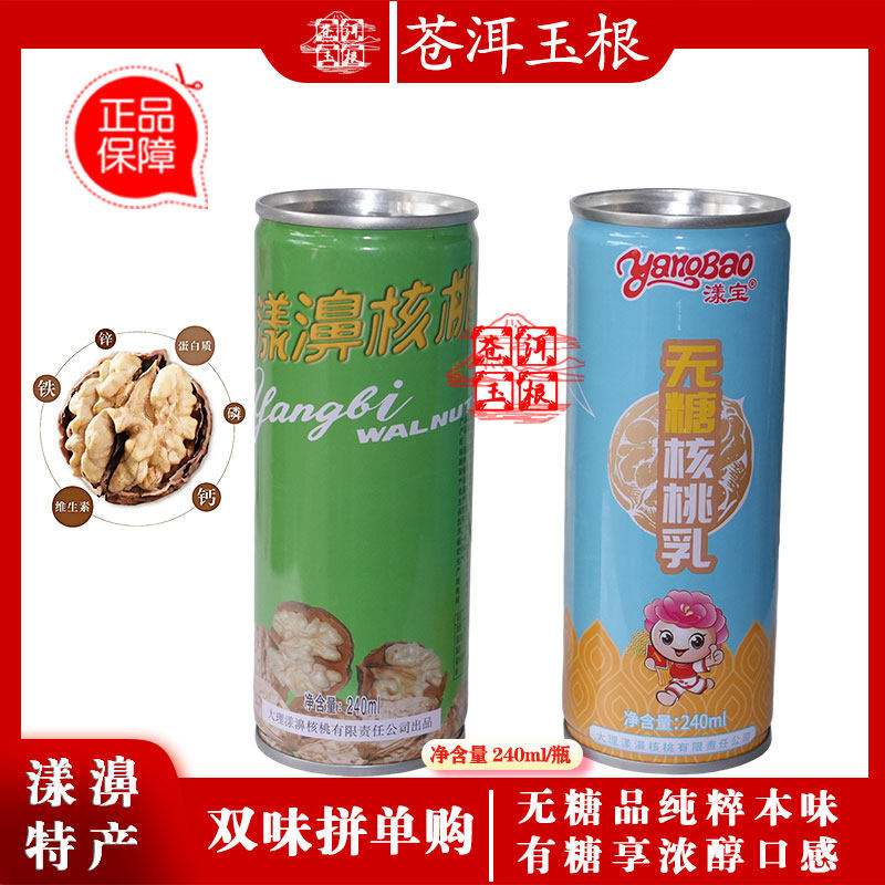 核桃乳原味漾宝植物蛋白饮品图片
