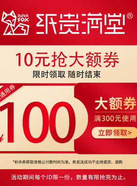 唐码图书专营店满300元-100元店铺优惠券04/01-04/30